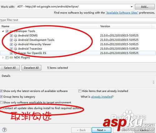 如何在eclipse中添加android ADT ADT插件的安裝圖文教程 eclipse中添加android,ADT,ADT插件的安裝