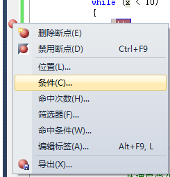 vs2010斷點調試技巧分享 vs2010,斷點調試