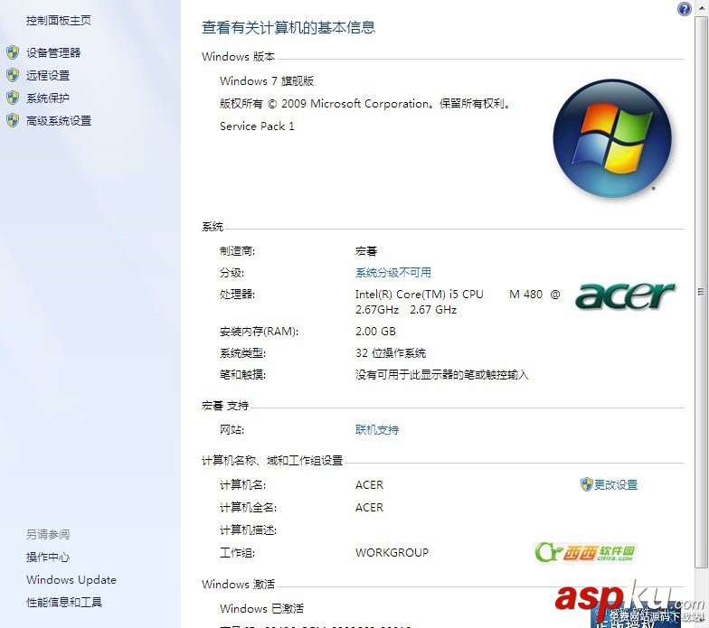 JDK7.0 環(huán)境變量配置圖文教程  JDK7.0,環(huán)境變量配置