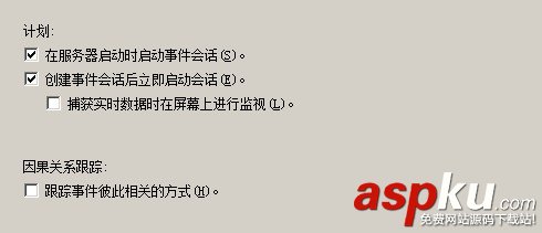 Sql Server 2012的擴展事件詳細使用圖文教程 SqlServer2012,擴展事件