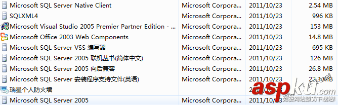 完全卸載sqlserver2005的方法 卸載sqlserver2005