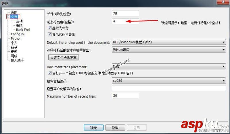 Ulipad安裝、配置使用教程(附Ulipad下載) Ulipad安裝,Ulipad配置,ulipad,教程