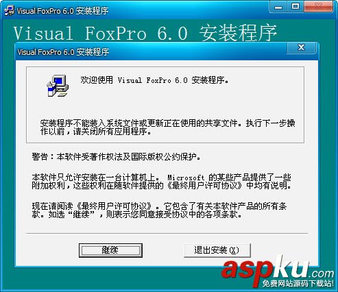 Visual Foxpro 6.0 中文版安裝圖文教程 Visual,Foxpro