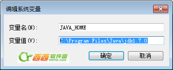 JDK7.0 環(huán)境變量配置圖文教程  JDK7.0,環(huán)境變量配置