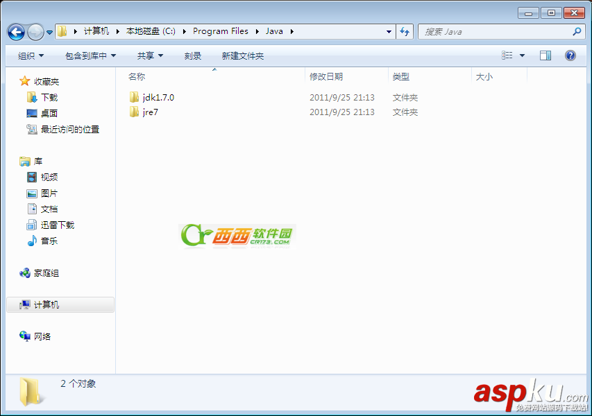 JDK7.0 環(huán)境變量配置圖文教程  JDK7.0,環(huán)境變量配置