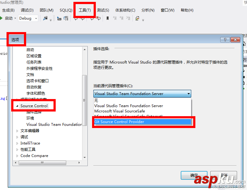 vs2012配置gitHub管理代碼詳細(xì)步驟 vs2012,gitHub