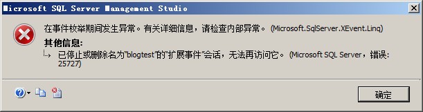Sql Server 2012的擴展事件詳細使用圖文教程 SqlServer2012,擴展事件