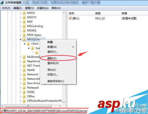 安裝SQL server 提示重新啟動計算機失敗怎么解決? SQLserver,重新啟動計算機失敗