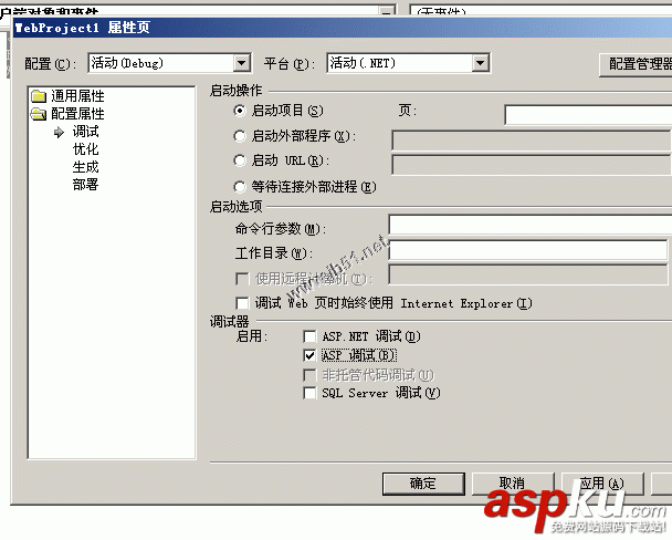 用VS2003調試ASP的方法和體會 VS2003,調試ASP