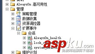 Sql Server 2012的擴展事件詳細使用圖文教程 SqlServer2012,擴展事件