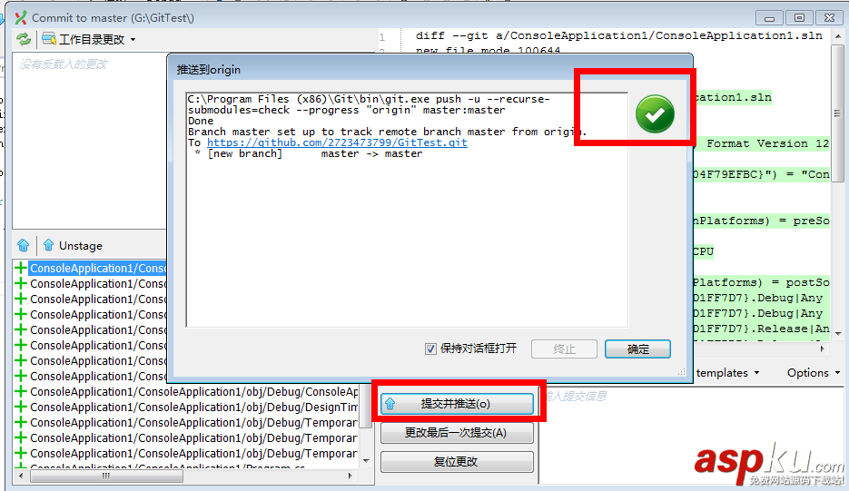 vs2012配置gitHub管理代碼詳細(xì)步驟 vs2012,gitHub