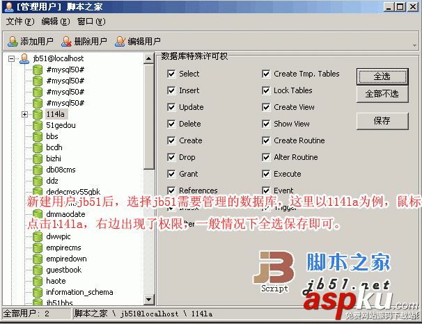Navicat(MySQL 圖形化操作工具)圖文使用教程(新建用戶) Navicat,MySQL圖形化工具