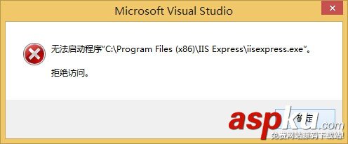 VS2013啟動調試出錯的解決方法 VS2013,啟動調試出錯