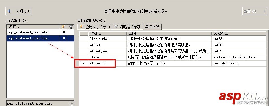 Sql Server 2012的擴展事件詳細使用圖文教程 SqlServer2012,擴展事件