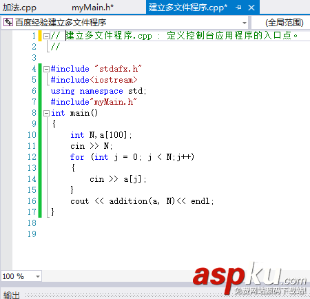 visual studio2013多文件程序怎么建立? visualstudio