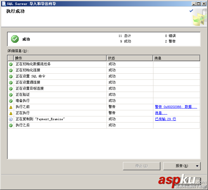 sql server 2005如何導出數據到oracle 11g  sqlserver2005,oracle11g