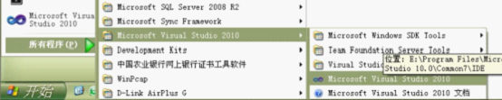VS2010安裝教程與使用教程分享 VS2010安裝