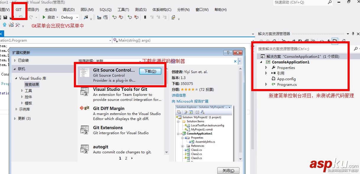 vs2012配置gitHub管理代碼詳細(xì)步驟 vs2012,gitHub