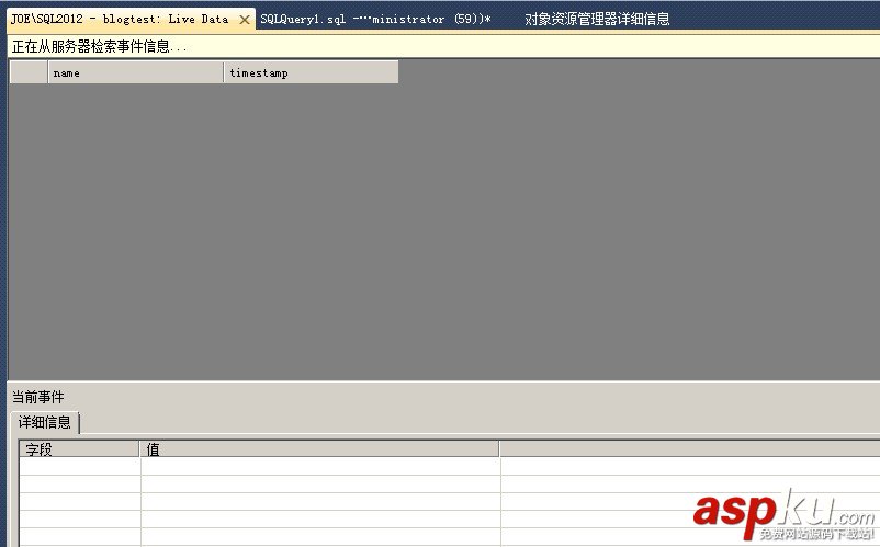 Sql Server 2012的擴展事件詳細使用圖文教程 SqlServer2012,擴展事件