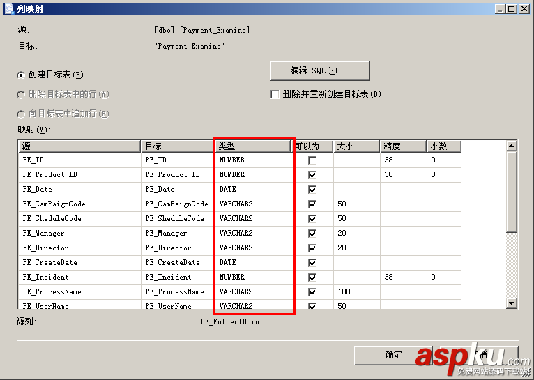 sql server 2005如何導出數據到oracle 11g  sqlserver2005,oracle11g