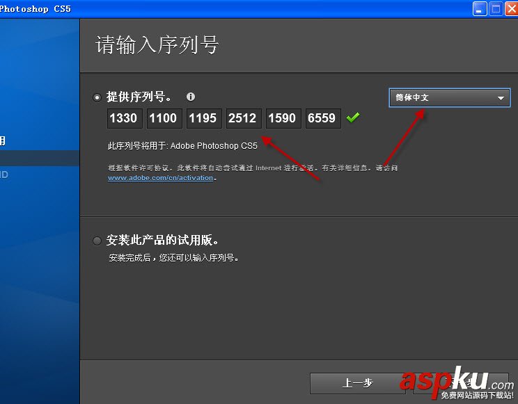 Adobe photoshop CS5 中文版安裝圖文教程 photoshopCS5,AdobephotoshopCS5