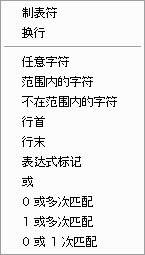 巧用EditPlus 正則表達式刪除文檔多余空行  EditPlus,空行,正則表達式