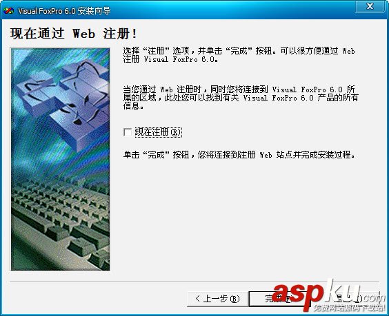 Visual Foxpro 6.0 中文版安裝圖文教程 Visual,Foxpro