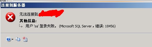 SQLSERVER誤刪SA密碼 無法Windows登錄用戶的解決辦法 SQLSERVER
