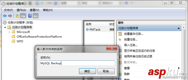 MySQL Backup Tool mysql自動(dòng)備份工具使用方法(圖文教程) MySQL,Backup