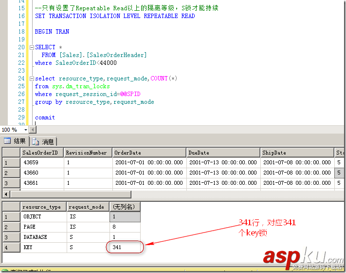 sqlserver鎖機(jī)制詳解(sqlserver查看鎖) sqlserver鎖機(jī),sqlserver查看鎖