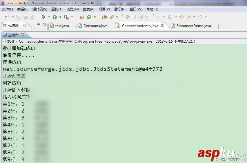 SQL Server 2008 連接JDBC詳細(xì)圖文教程 SQLServer2008,JDBC