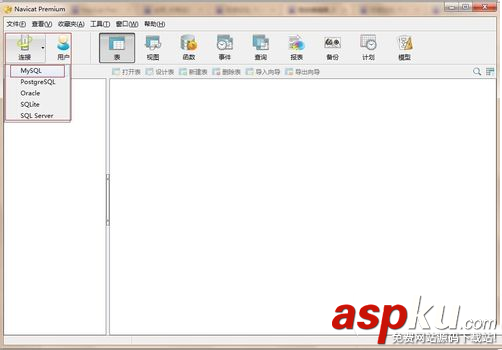 Navicat Premium怎么安裝 Navicat Premium安裝使用圖文教程 NavicatPremium