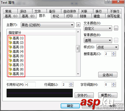 怎么配置EmEditor詳細(xì)圖文教程 EmEditor