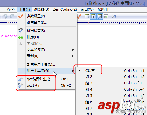 editplus和mingw一起搭建c/c++開發環境的詳細步驟 editplus,mingw,開發環境
