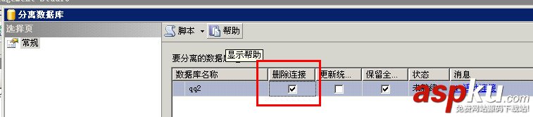 SQL SERVER數據庫清空日志圖文教程分享 SQLSERVER,數據庫,清空日志