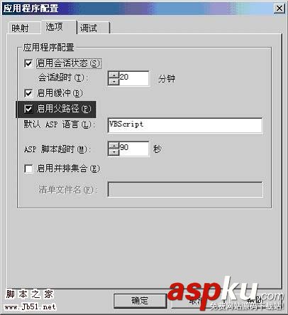 ASP入門與實例---IIS的安裝與配置 ASP,IIS,安裝,配置