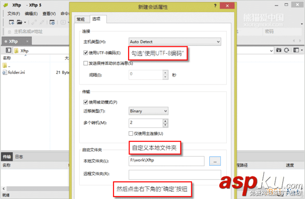 使用Xftp連接Centos 6.6服務(wù)器詳細(xì)圖文教程 Xftp,連接,Centos,6.6,服務(wù)器