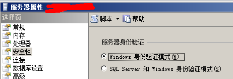 SQLSERVER誤刪SA密碼 無法Windows登錄用戶的解決辦法 SQLSERVER
