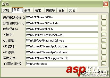 WinASM studio實(shí)例圖文教程 WinASM,studio
