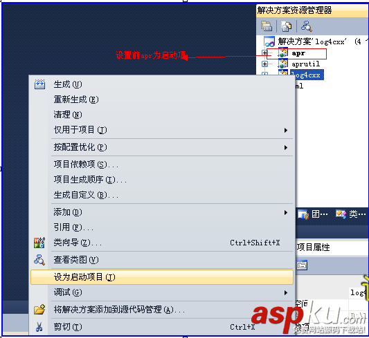 使用vs2010編譯log4cxx圖文教程 vs2010,編譯,log4cxx,圖文教程