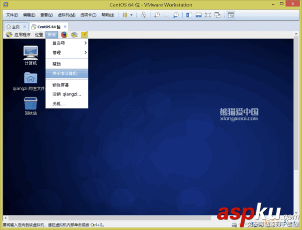 VMware Workstation 11 虛擬機安裝Centos 6.6系統圖文教程 VMware,Workstation,虛擬機,安裝Centos