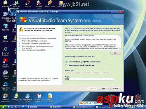 vs2008安裝教程圖解 附vs2008下載地址 vs2008,安裝教程