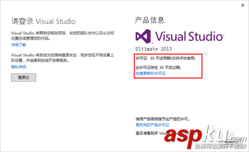 visual studio2013安裝激活方法步驟 vs2013安裝視頻教程(附下載) visualstudio,vs2013