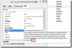 SQLSERVER誤刪SA密碼 無法Windows登錄用戶的解決辦法 SQLSERVER