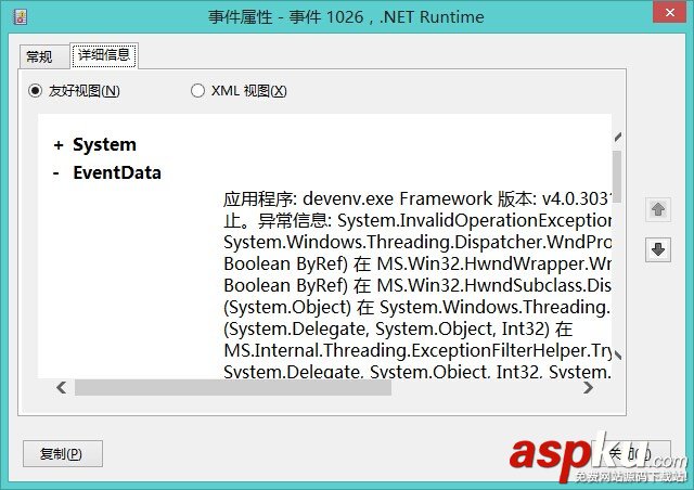 Microsoft Visual Studio 2012/2013 已停止工作的解決方法 Visual,Studio,已停止工作