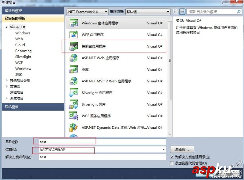 C#基礎之vs2010安裝與配置使用教程 vs2010安裝
