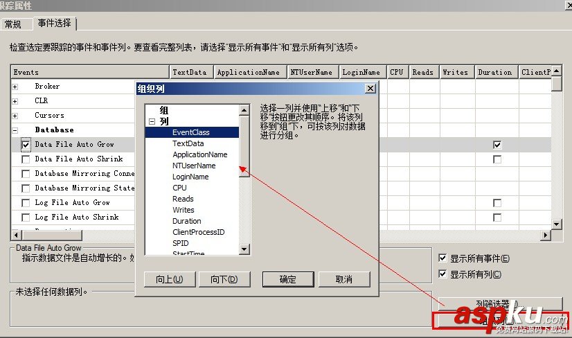 Sql Server 2012的擴展事件詳細使用圖文教程 SqlServer2012,擴展事件