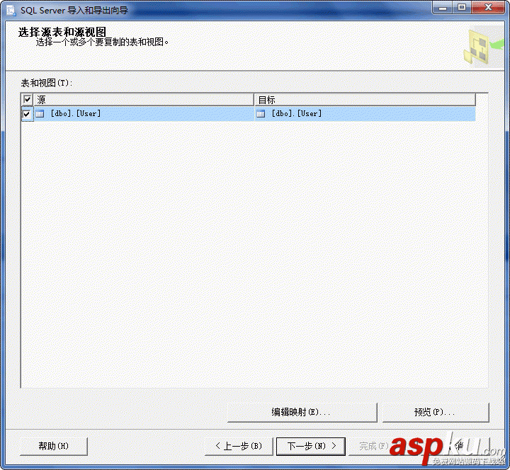 SQL SERVER 2005數(shù)據(jù)導(dǎo)入圖文教程 SQLSERVER2005