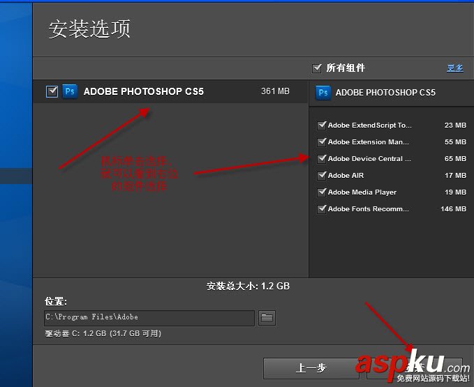 Adobe photoshop CS5 中文版安裝圖文教程 photoshopCS5,AdobephotoshopCS5