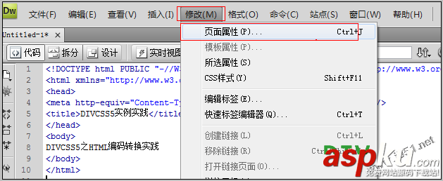 借助dw軟件對html編碼轉換的方法(dw設置編碼) dw軟件,html編碼轉換,設置編碼